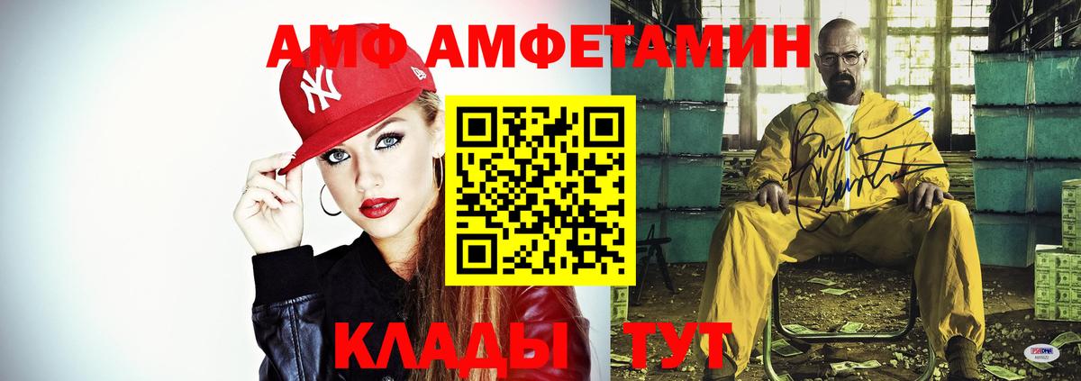 Amphetamine Premium Истра