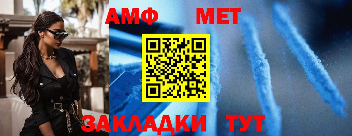 АМФ  Вход с VPN  Истра  Amphetamine VHQ 