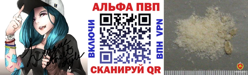 Alpha-PVP мука  маркетплейс наркотические препараты  Истра 