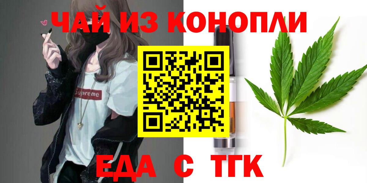 Истра  Печенье с ТГК марихуана  Вход с VPN 