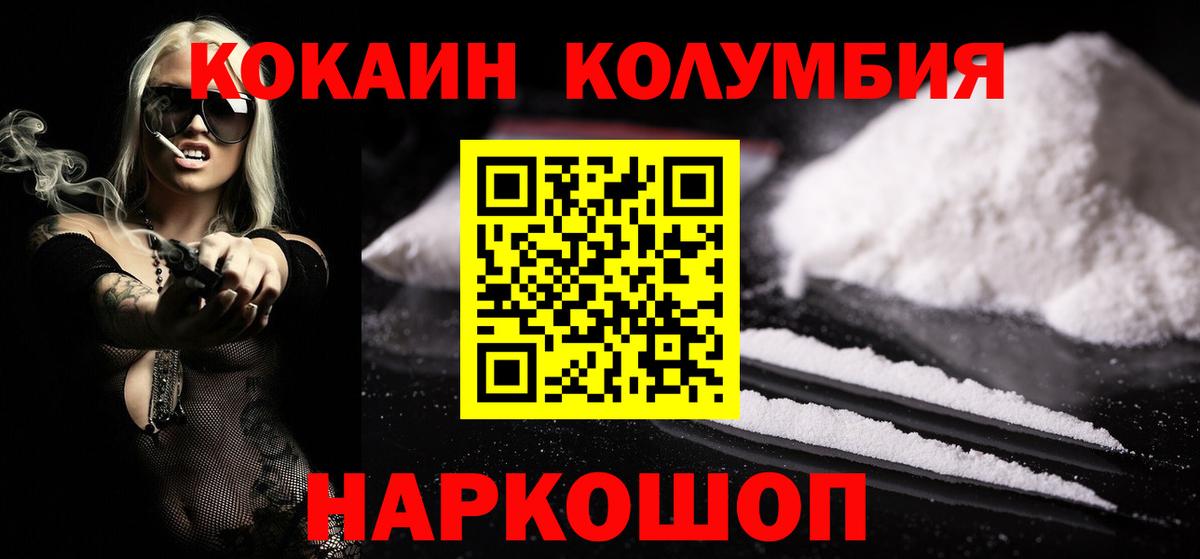 COCAIN Эквадор  Cocaine FishScale  Истра  где найти   Вход с VPN 