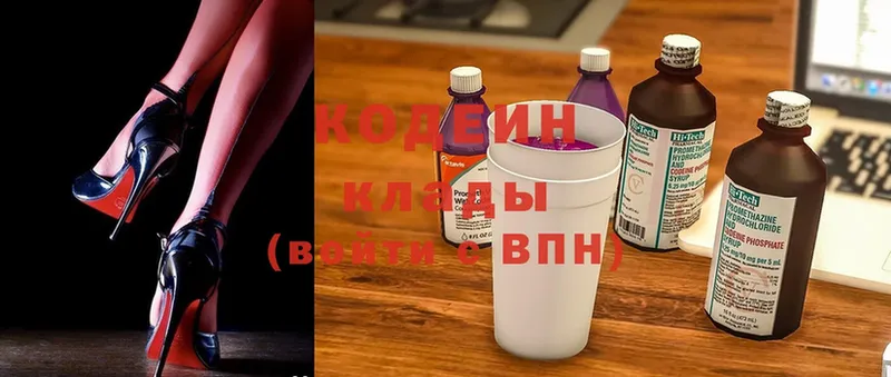 Кодеин напиток Lean (лин)  Истра 