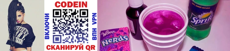 купить закладку  ссылка на мегу ONION  Codein Purple Drank  Истра 