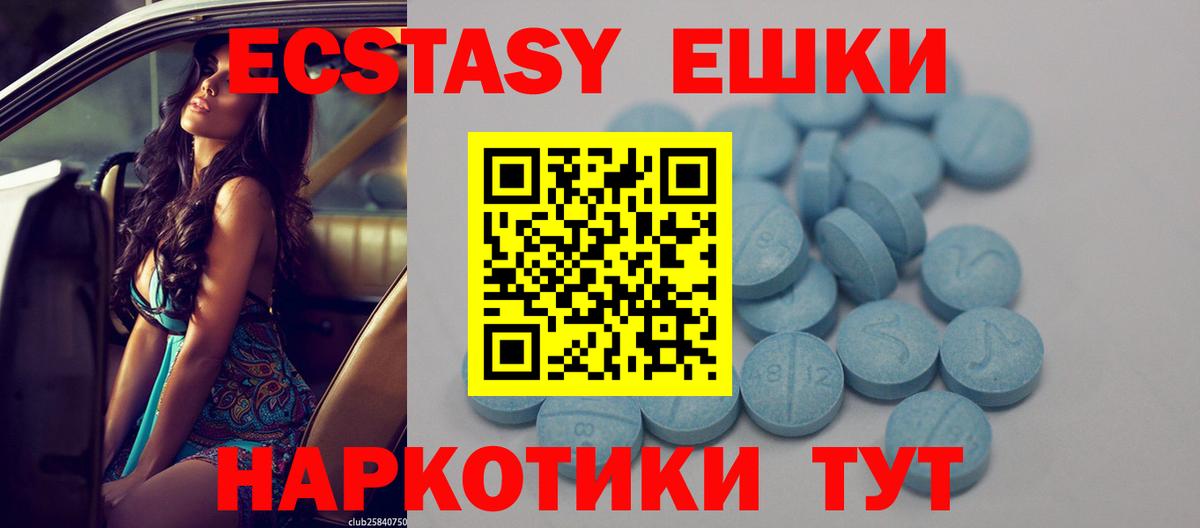 Ecstasy 250 мг  Вход с VPN  Экстази VHQ  Истра 