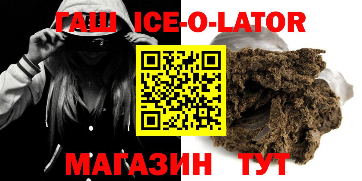 ГАШ Premium Истра