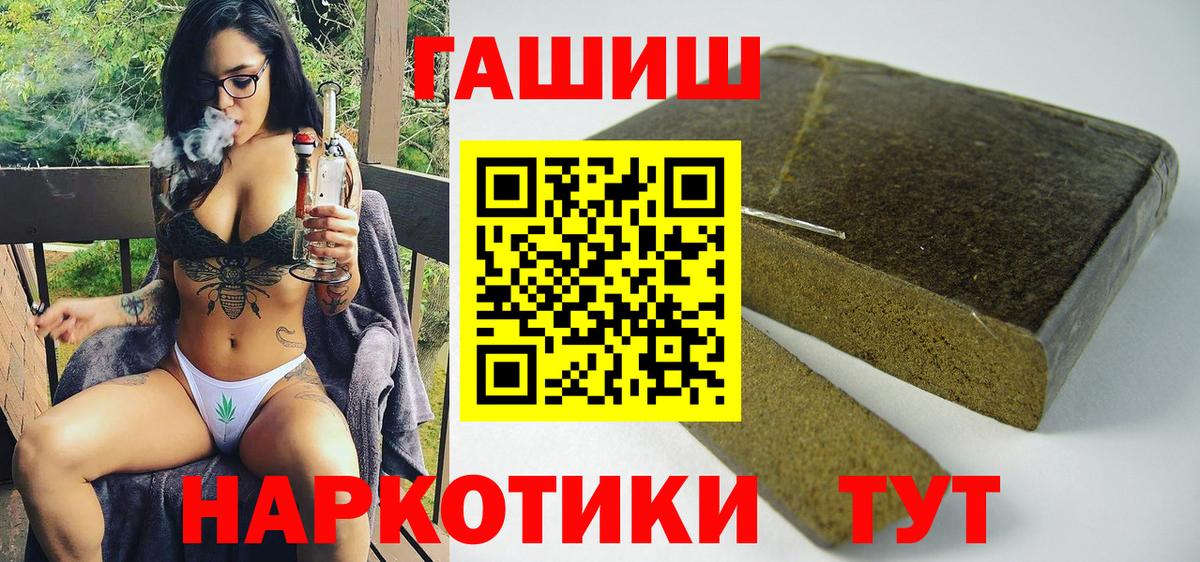 ГАШИШ AMNESIA HAZE  ГАШ Premium  Вход с VPN  Истра 