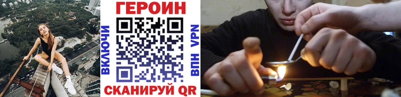 Героин Heroin  что такое   Истра 