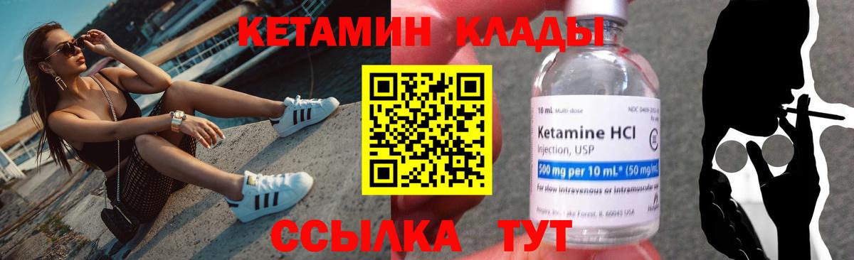 Кетамин ketamine  Кетамин VHQ  Вход с VPN  Истра 