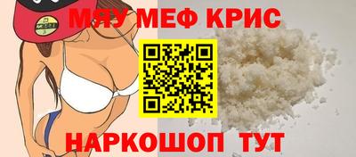 мефедрон Балахна