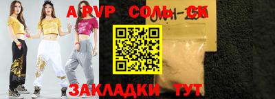 бошки Балаково