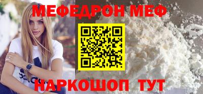мефедрон Балахна