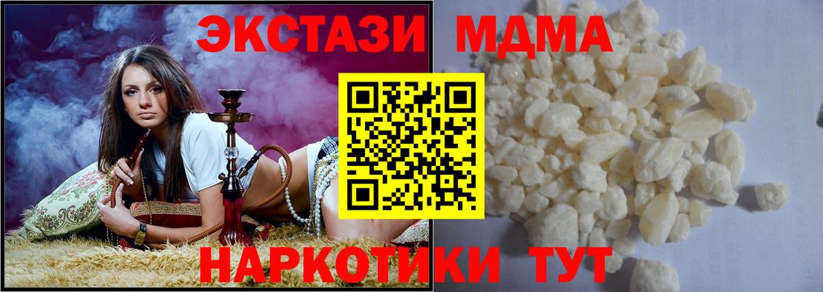 МДМА crystal  MDMA молли  Истра  Вход с VPN 