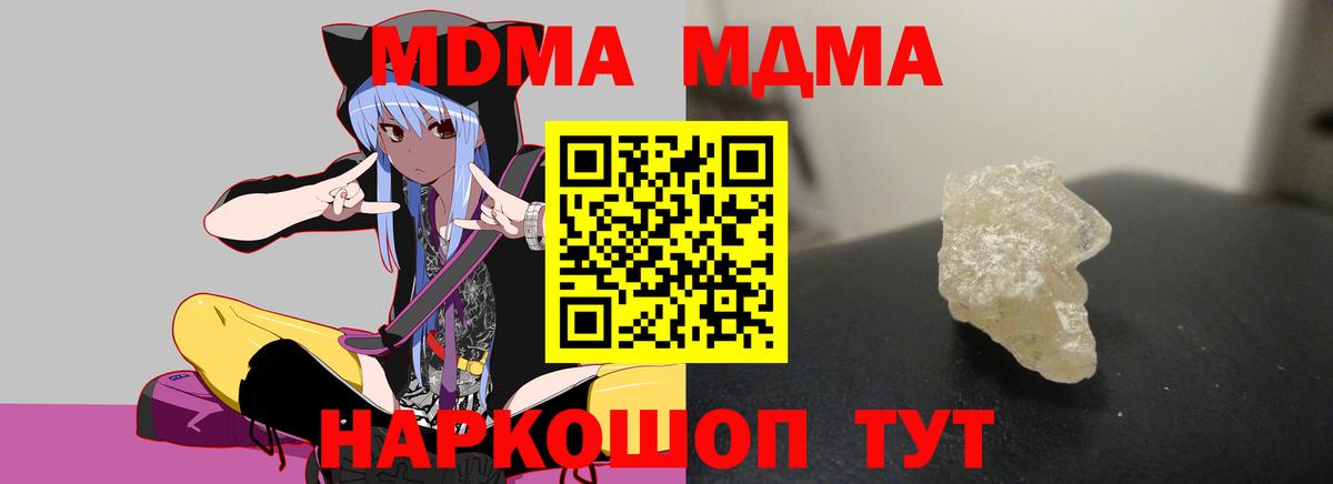 МДМА Molly Истра
