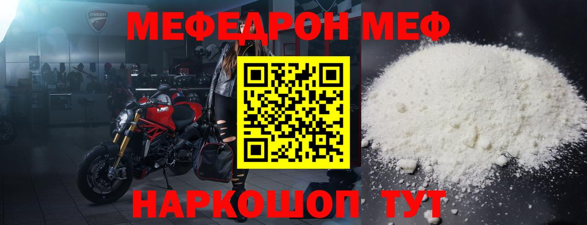 Меф мяу мяу  Мефедрон  Истра  Вход с VPN  МЕФ кристаллы 