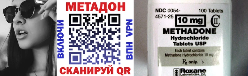 Метадон кристалл  купить наркоту  Истра 