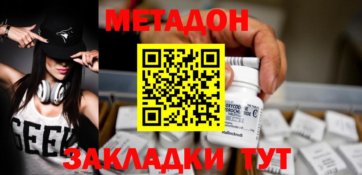 Истра  гидра   Вход с VPN  МЕТАДОН кристалл 