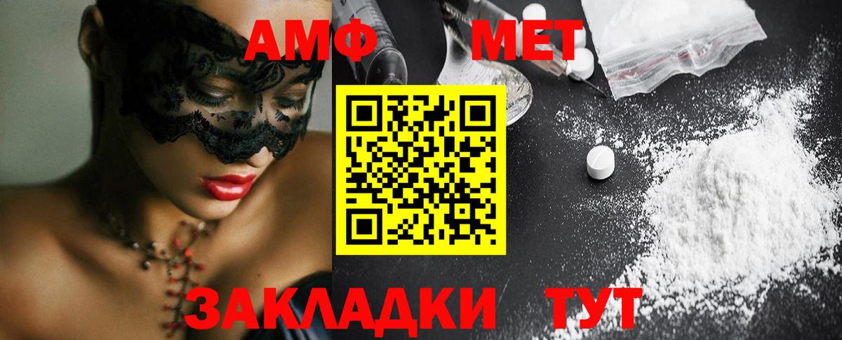 Метамфетамин Methamphetamine  Вход с VPN  Истра 