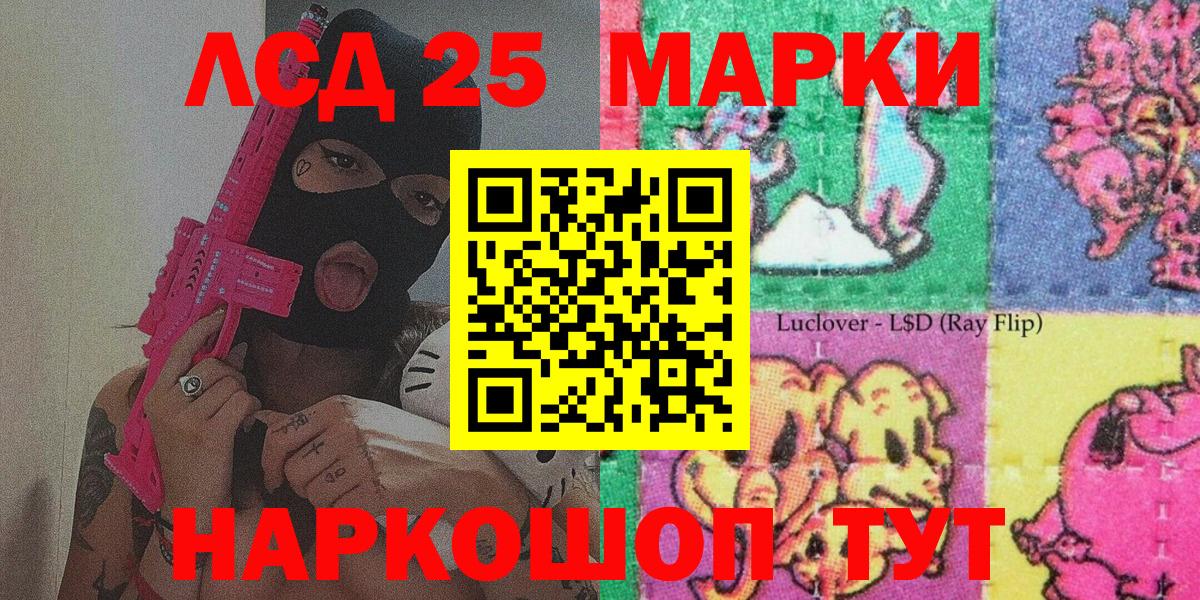Марки NBOMe 1500мкг Истра