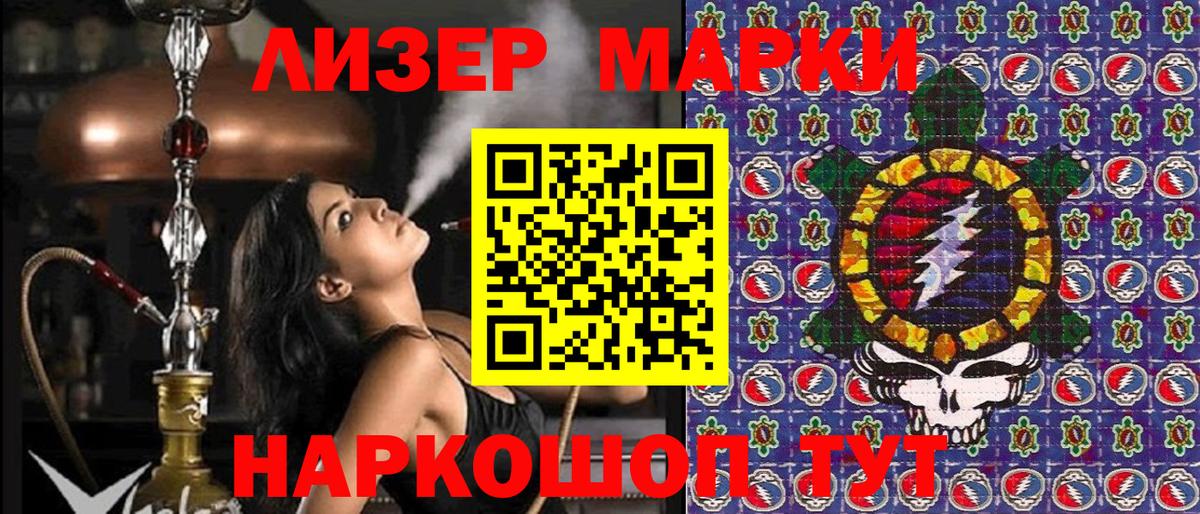 Марки NBOMe 1,5мг  Вход с VPN  Марки 25I-NBOMe  Истра  Марки NBOMe 1,5мг 