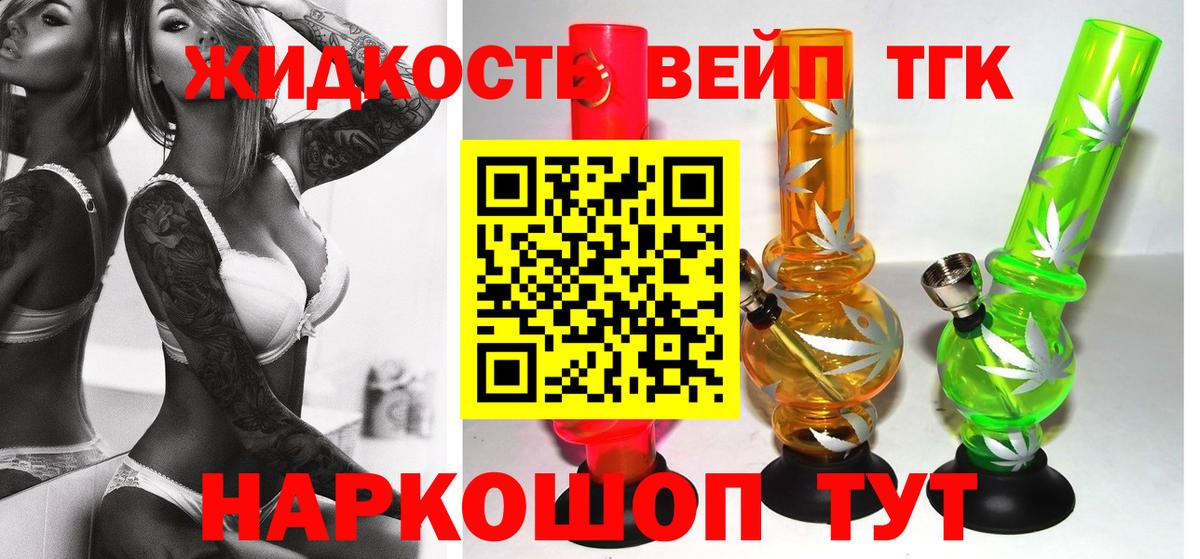 Истра  ТГК вейп с тгк  Вход с VPN 