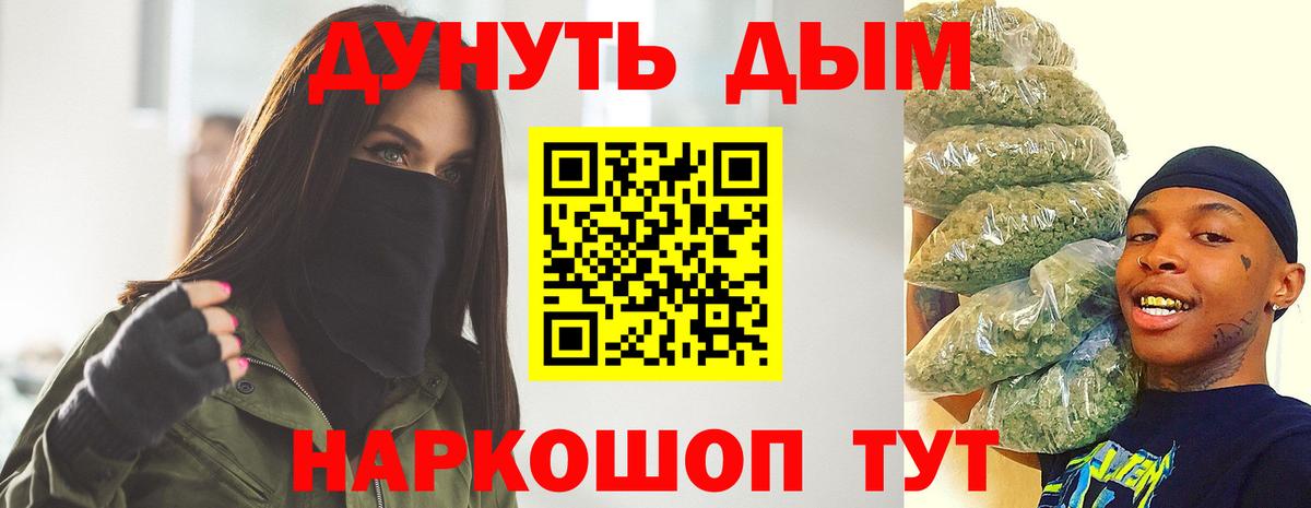 Каннабис ГИДРОПОН  Вход с VPN  Канабис THC 21%  Истра  Марихуана White Widow 